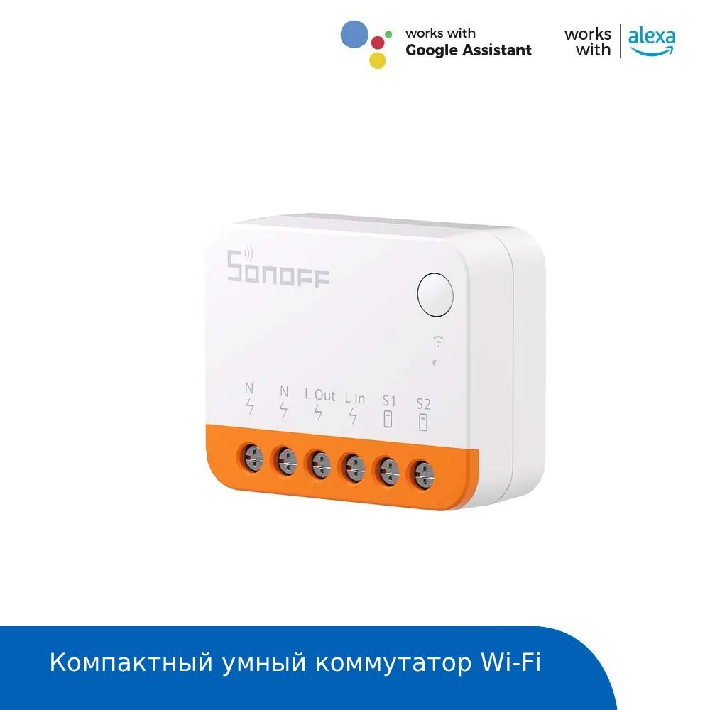 Умное реле Sonoff MINIR4